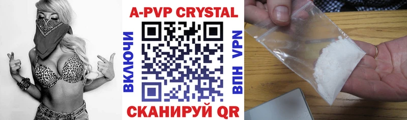 A PVP Соль  Гаврилов-Ям 