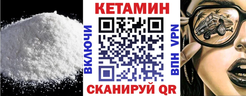КЕТАМИН VHQ  хочу наркоту  Гаврилов-Ям 
