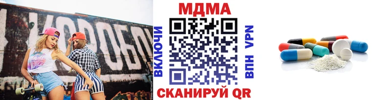МДМА crystal  хочу наркоту  Гаврилов-Ям 