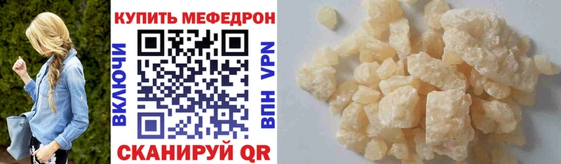 купить закладку  Гаврилов-Ям  Мефедрон кристаллы 